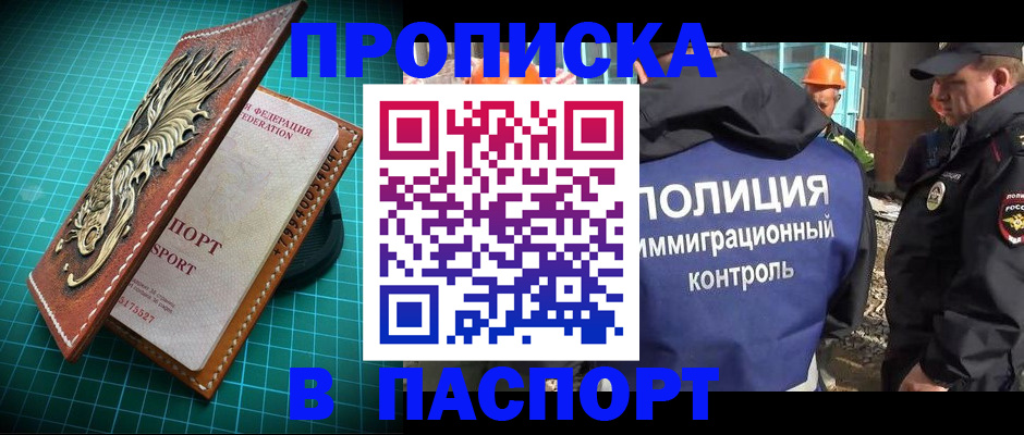 где прописаться в Красноуральске