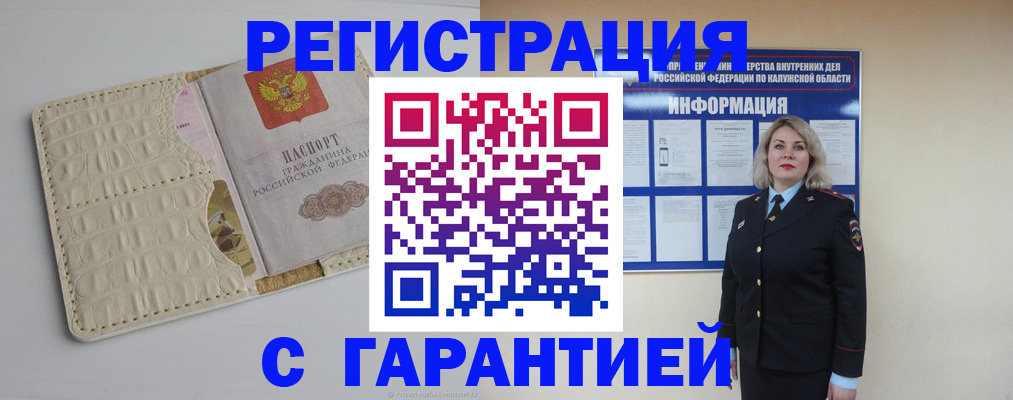 временная регистрация для школы в Красноуральске